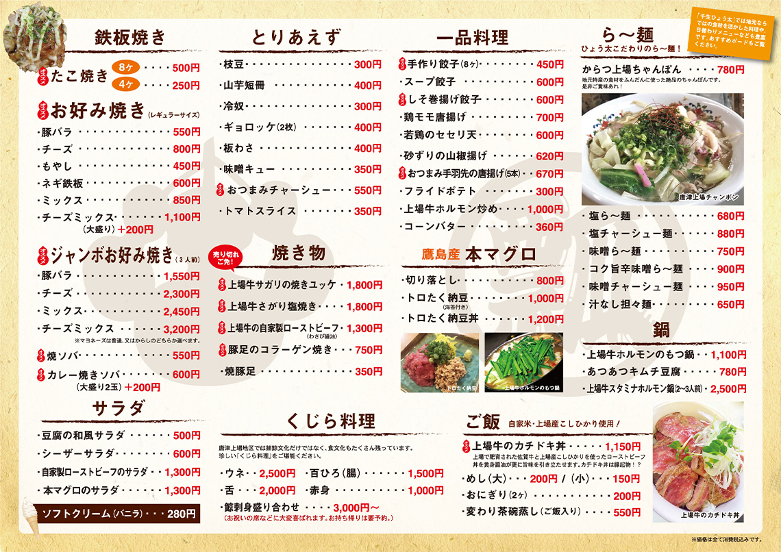 menu表